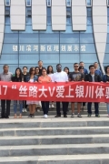 柬埔寨语记者手记：智慧与生态交融的银川