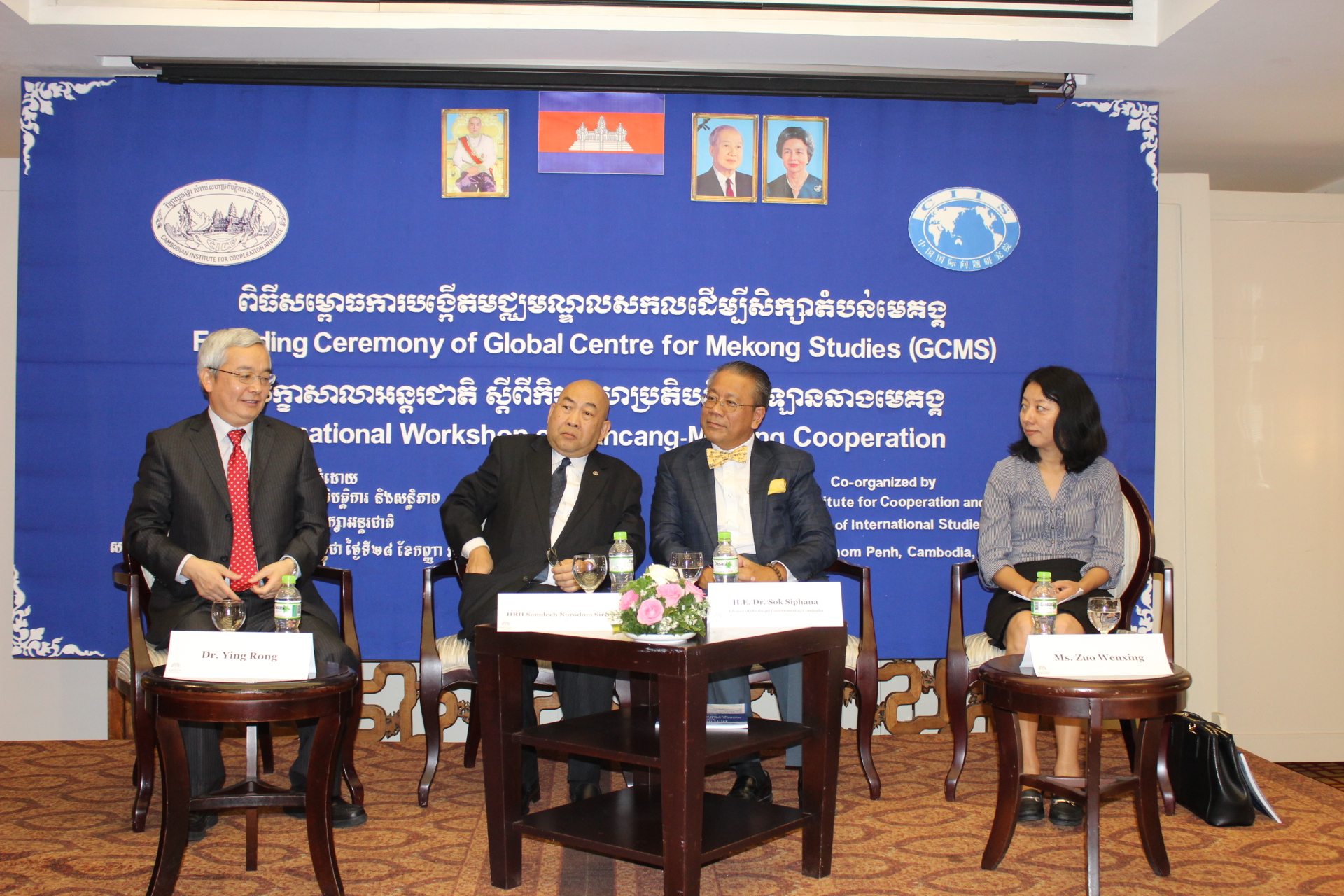 嘉宾们出席全球湄公河研究中心在金边成立活动。