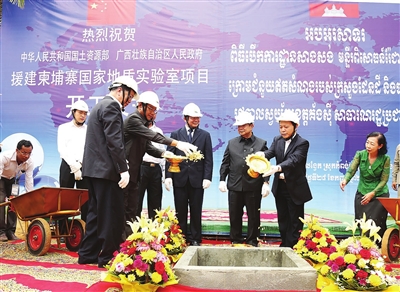 国家地质实验室奠基仪式。（图：柬埔寨星洲日报）