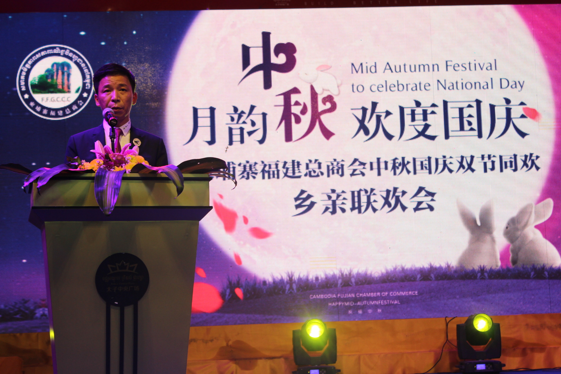 邱会长在会上上发表讲话。