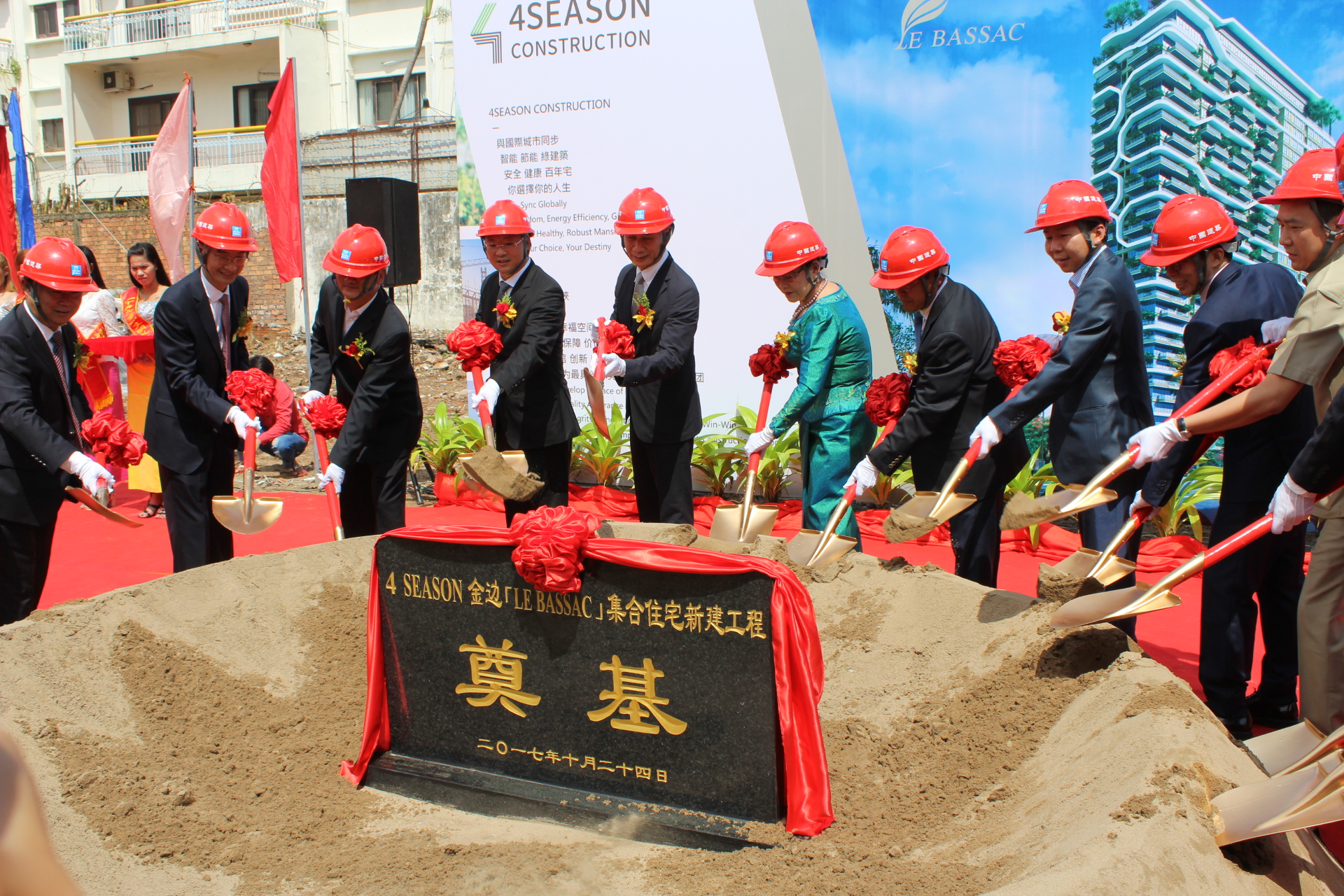LE BASSAC项目隆重举行奠基仪式。