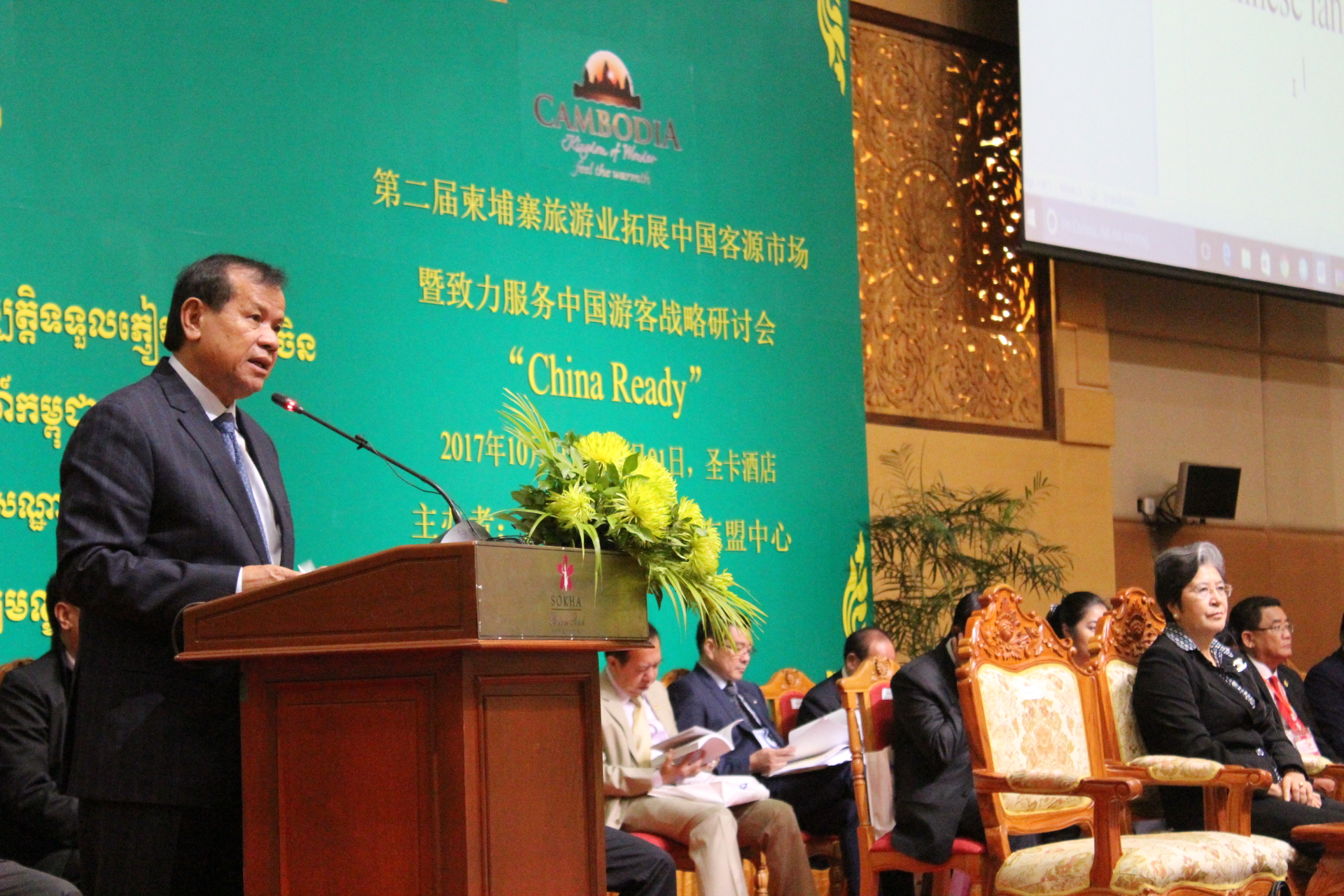 旅游部长唐坤发表重要讲话。