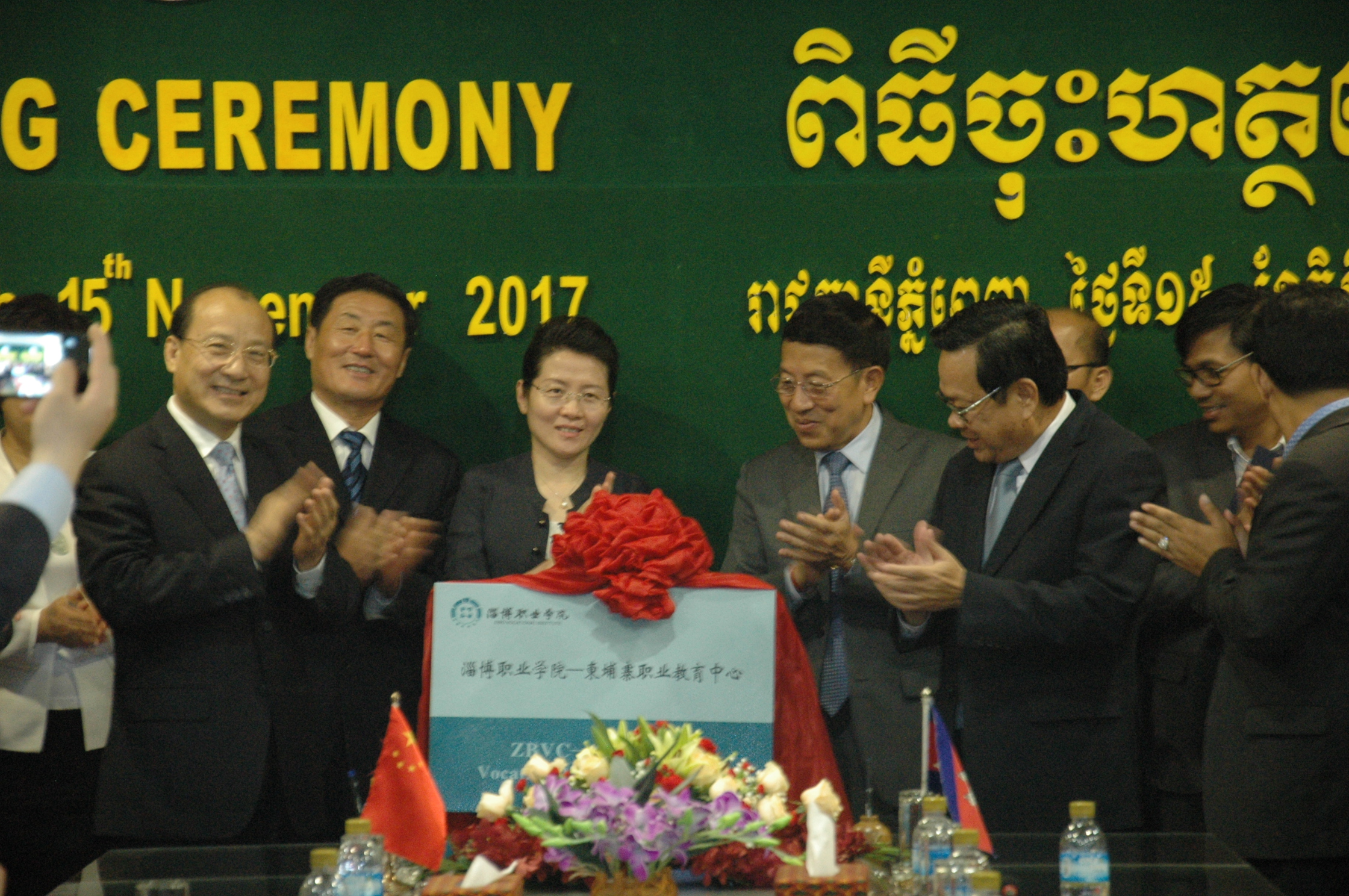 毅森兴部长与中方共同主持揭牌仪式。