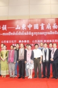 山东国画展在柬举办 齐风鲁韵彰显华夏文化