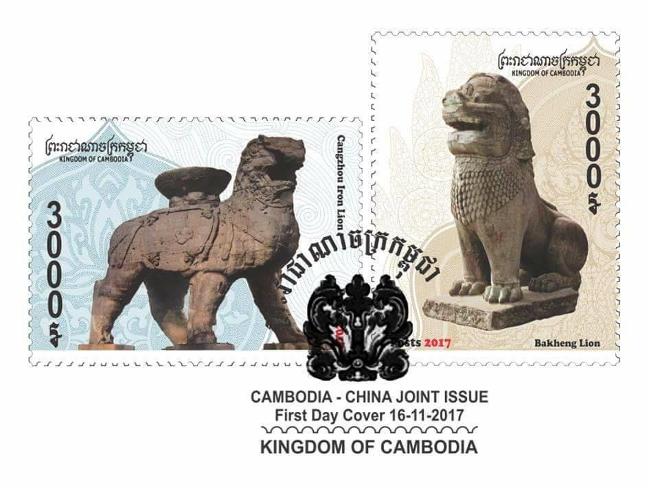 《巴肯山寺狮子与沧州铁狮子》纪念邮票的柬埔寨全套邮票面值为6000柬币。 （图：柬埔寨星洲日报）