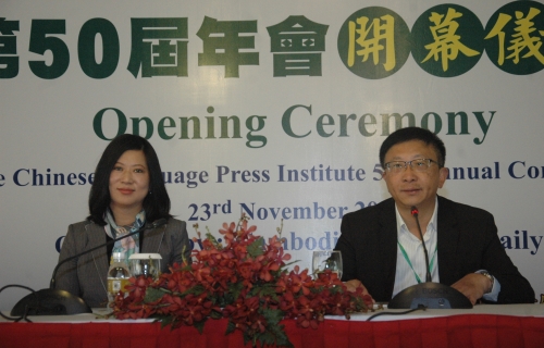 世界货币基金组织（IMF）驻柬专员周勇博士受邀在第50届世界中文报业协会年会上发表专题演讲（左），由新明晚报社长朱国顺担任主持人。