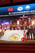 第15届世界海南乡团联谊大会香港举办 符鸿英代表柬埔寨海南会馆出席 ...