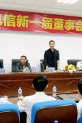香港晓明国际成为东南亚电信第一大股东 ——东南亚电信集团产生新一届董事会 ...