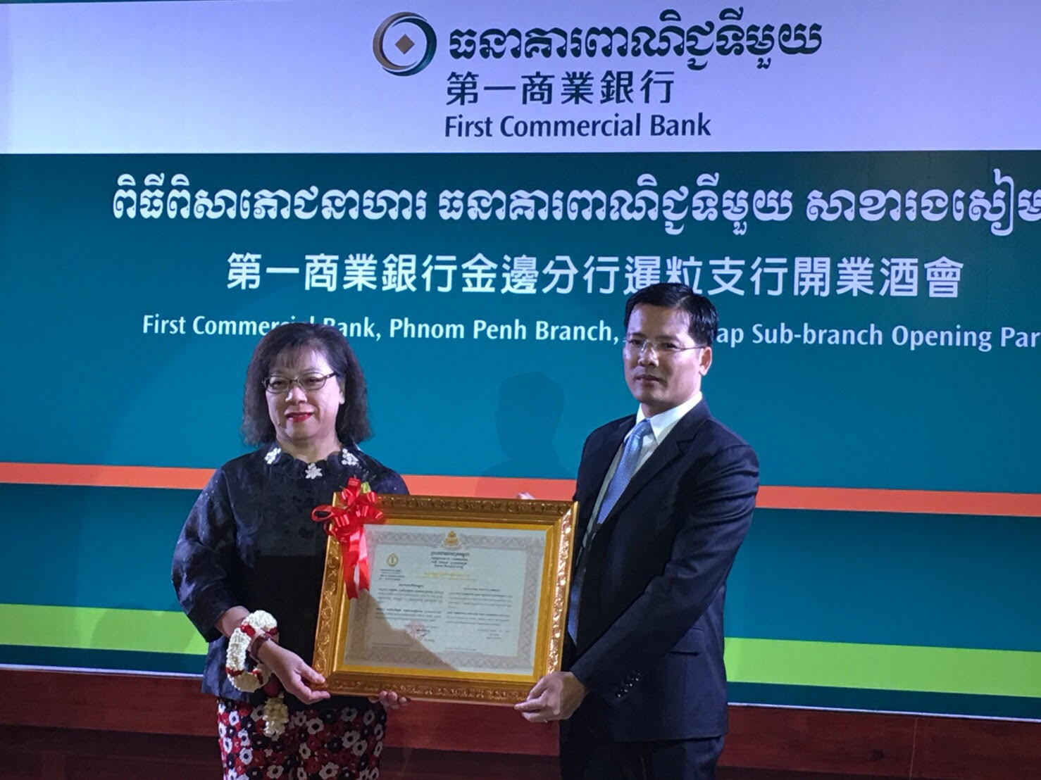 第一商业银行台湾总行总经理郑美玲（左）。