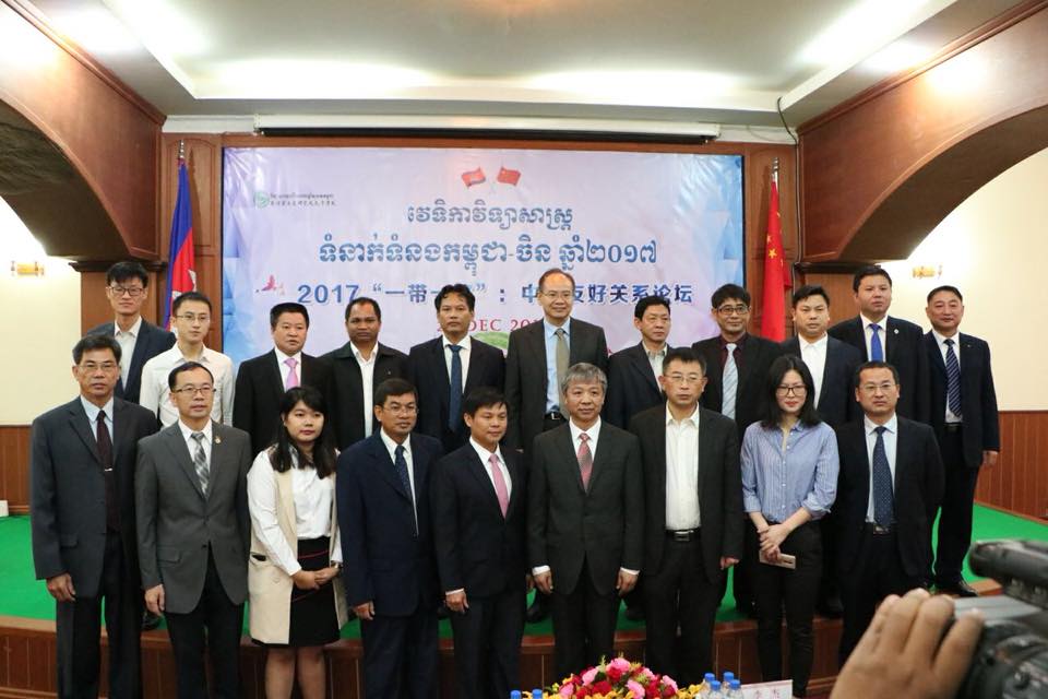 王家研究院举办中柬友好关系论坛。