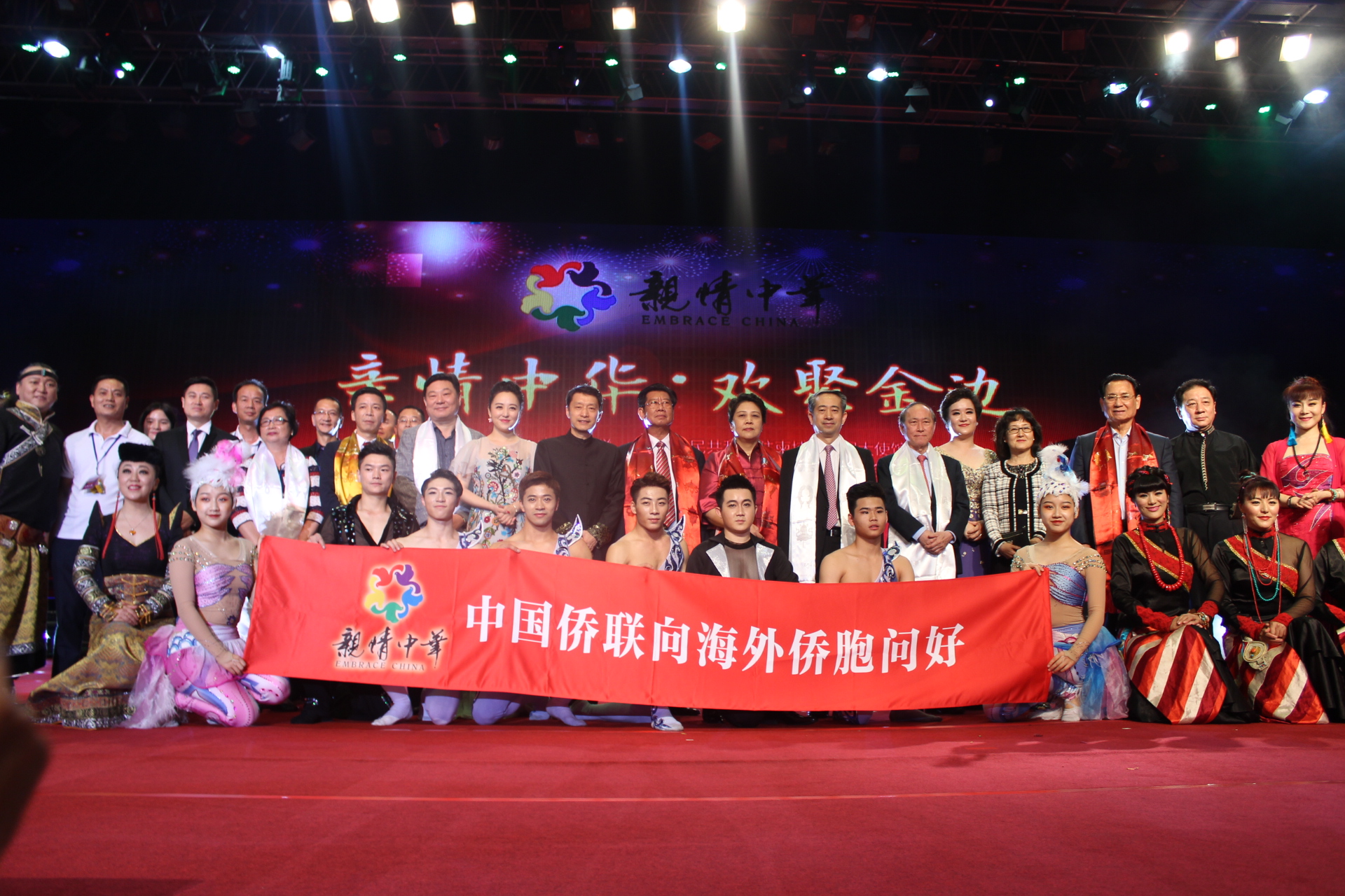 贵宾与艺术家们合影留念。