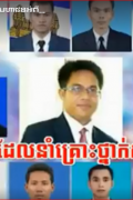 总理府对外公布关于《给国家带来危害运动》的视频