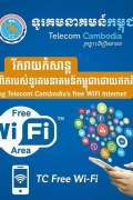 洪森亲王公园和王宫公园的免费公共Wifi今日开始对外开放，网友仅选择 TC Free Wi-fi  ...