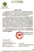 环保部宣称在金边没有影响健康的严重空气污染