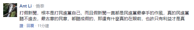 0611假新闻.png