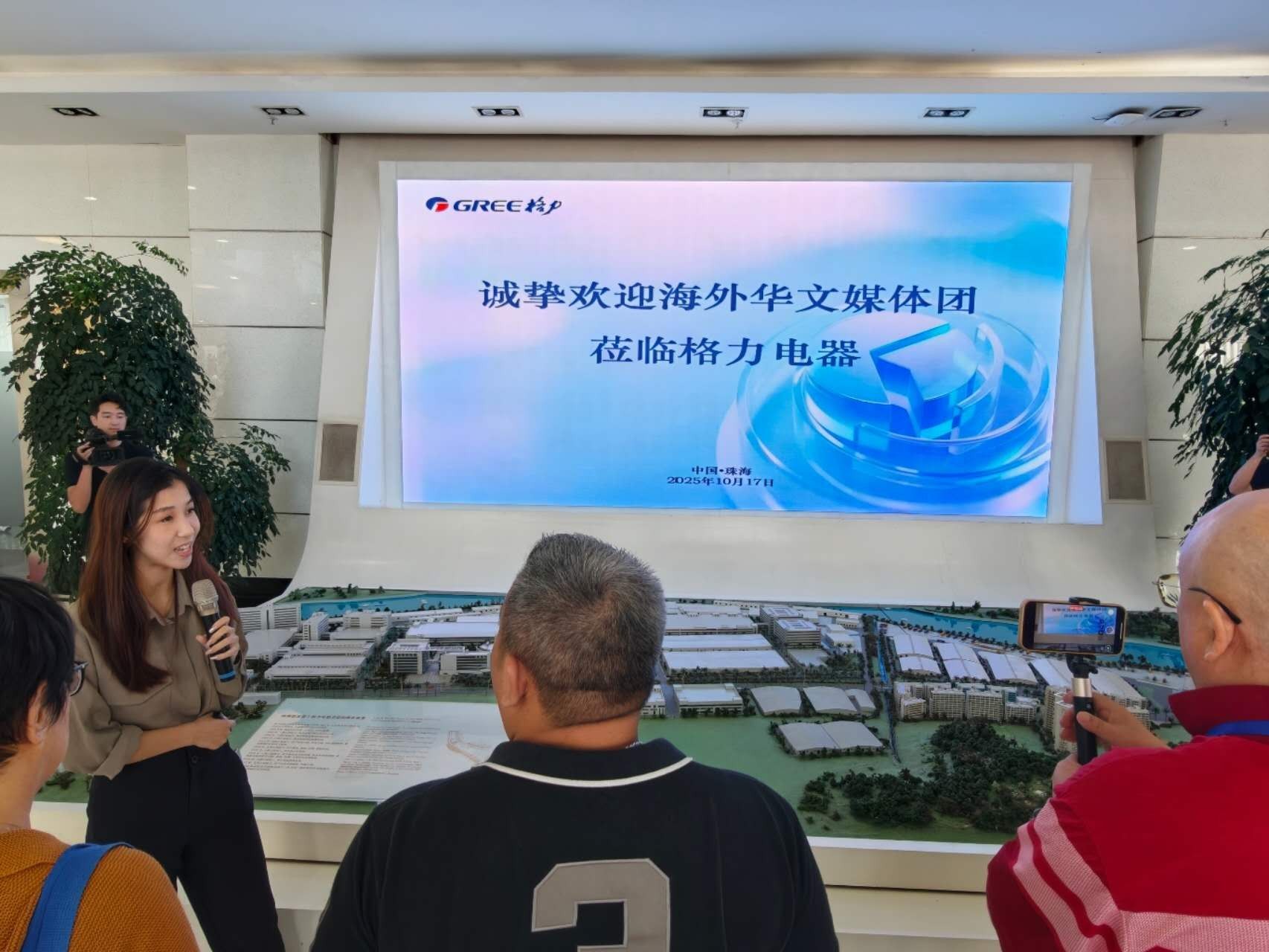 珠海采风行 | 走进格力电器创新理念：当你站在山顶上，你的头顶还有星空 ...
