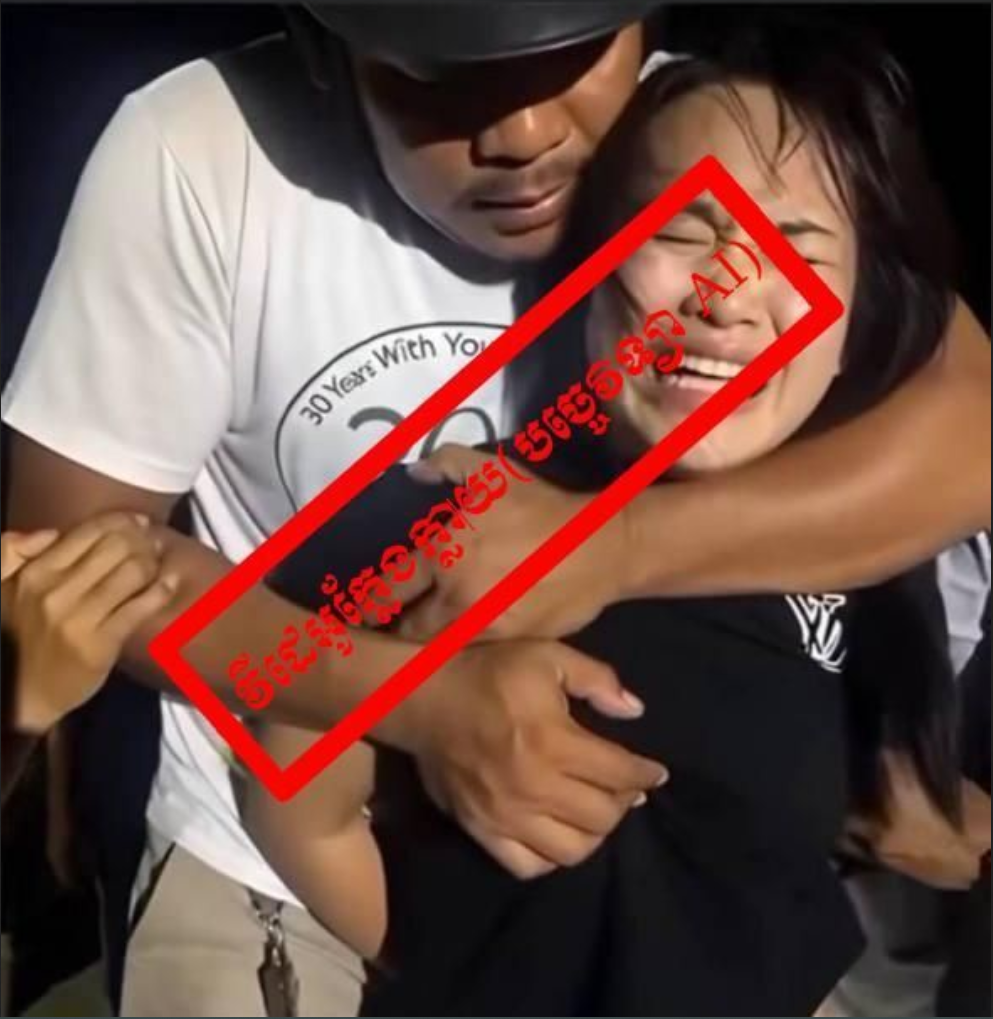 邻国利用AI造谣柴桢省法院劫囚案，柬埔寨国家警察严正驳斥