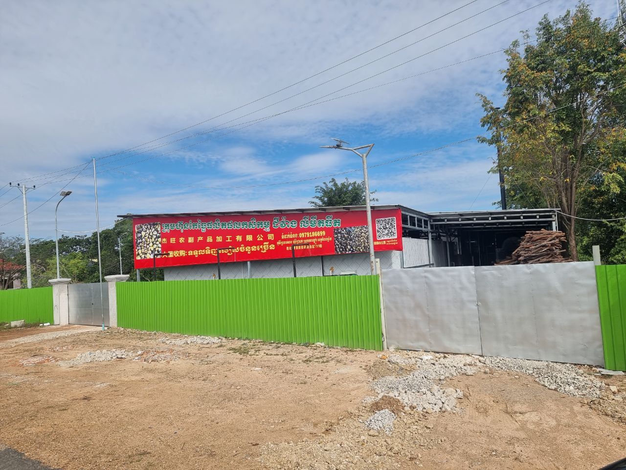 磅清扬省一中资工厂因缺乏许可证件而关闭！