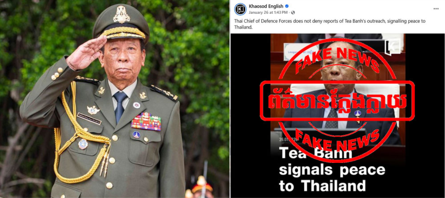 柬方严正驳斥泰媒虚假报道：狄班亲王从未联系泰方请求“停止冲突” ...