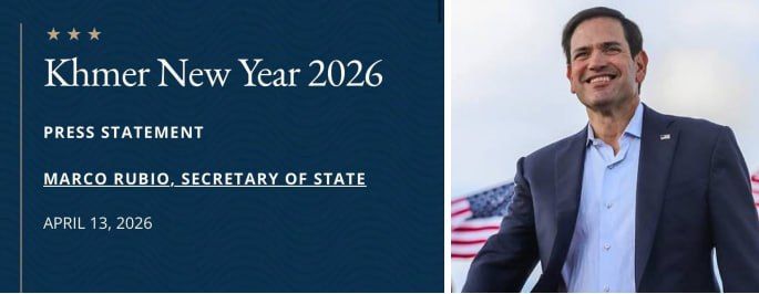 美国国务卿向柬埔寨人民致以新年祝福！