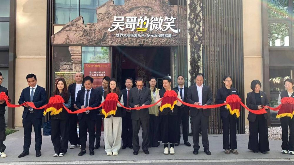 柬埔寨代表团出席在北京举行的“吴哥的微笑”展览开幕式！ ...