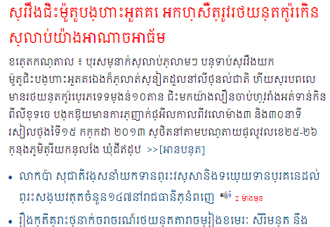看柬文网站是柬文字显示不全怎么解决.png