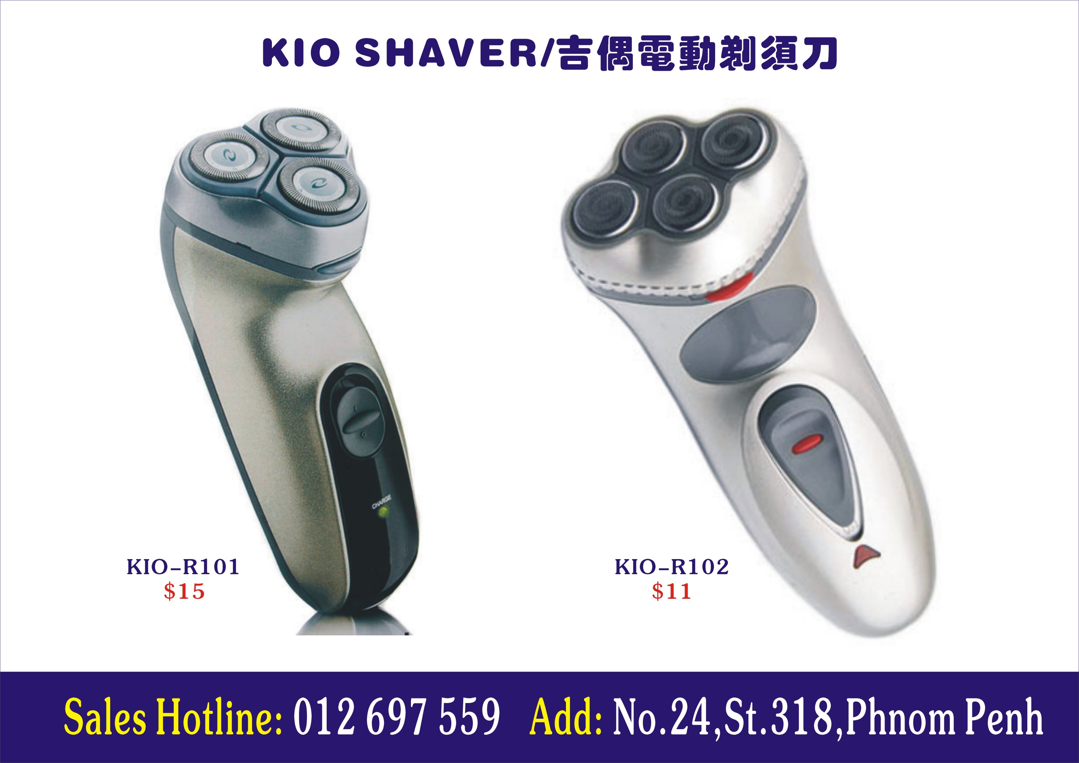 KIO-Shaver.JPG