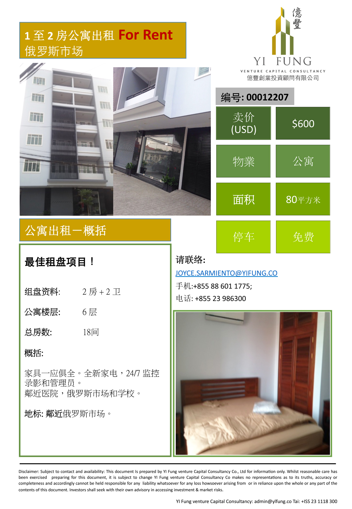 PK Apartment 00012207中文.jpg